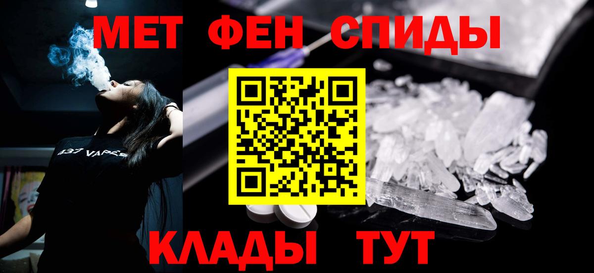АМФЕТАМИН Розовый Орехово-Зуево