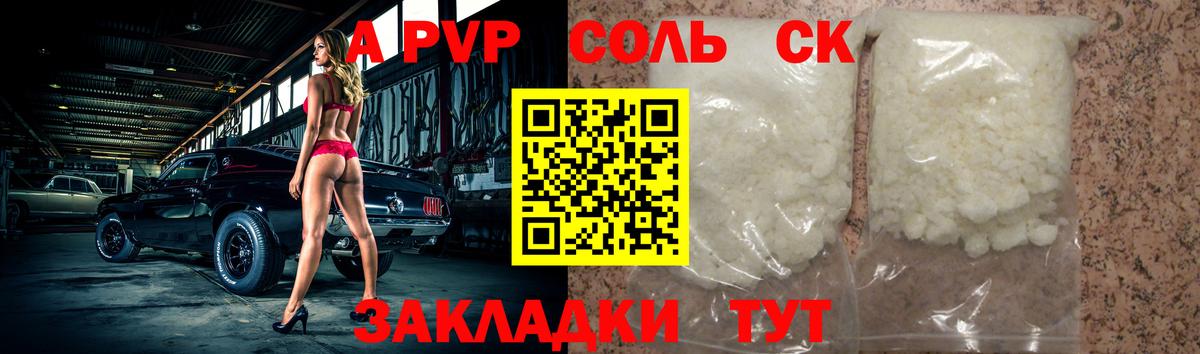 APVP Соль Орехово-Зуево