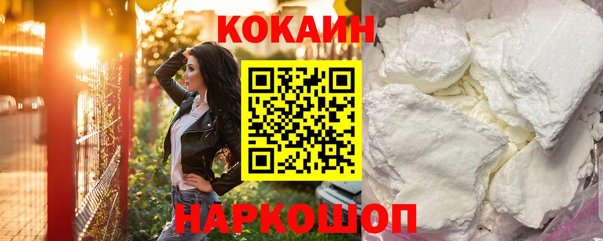 КОКАИН Columbia  Вход с VPN  Орехово-Зуево 
