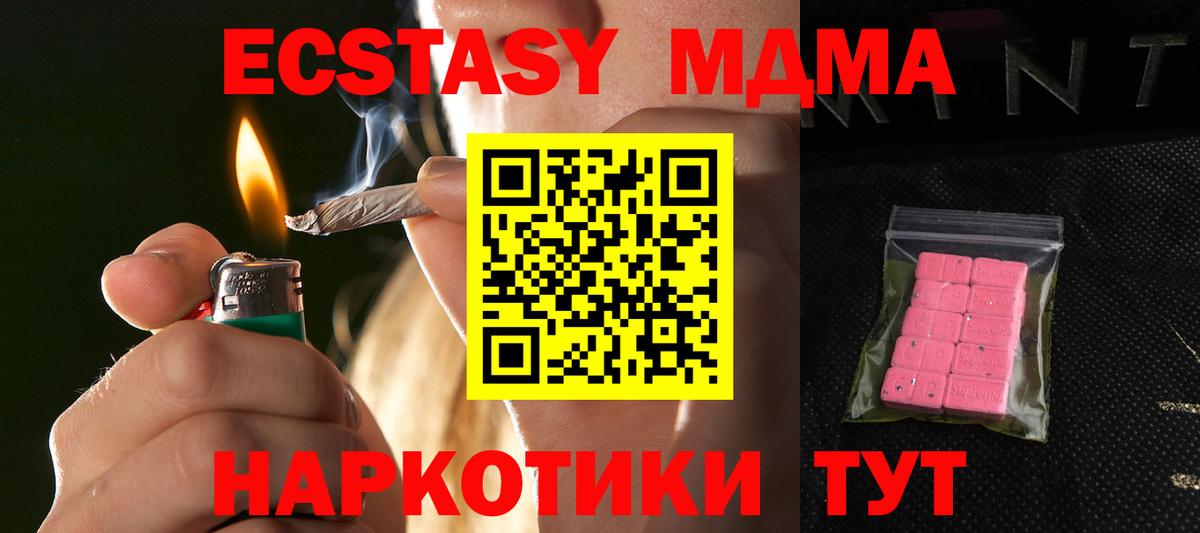 Орехово-Зуево  ЭКСТАЗИ  Вход с VPN  Ecstasy 300 mg  Ecstasy ешки 
