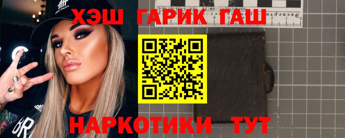 ГАШИШ  Вход с VPN  закладки  Орехово-Зуево  Гашиш хэш  ГАШИШ VHQ 