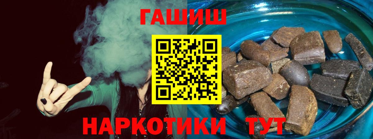ГАШИШ Cannabis Орехово-Зуево