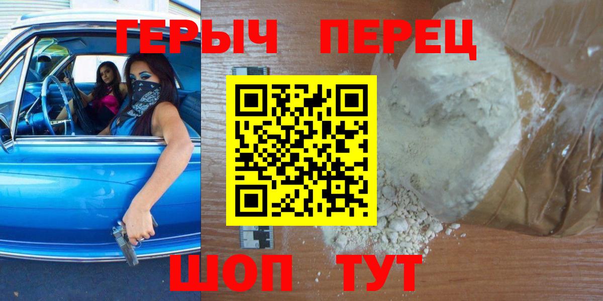 Героин VHQ Орехово-Зуево