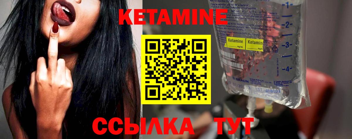 Кетамин ketamine  Вход с VPN  Орехово-Зуево 