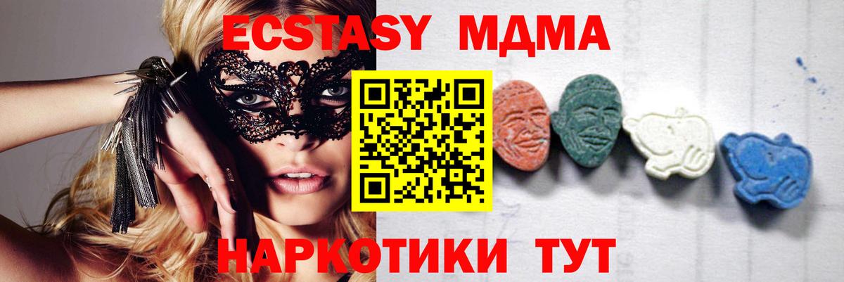 Орехово-Зуево  МДМА crystal  Вход с VPN  МДМА crystal 
