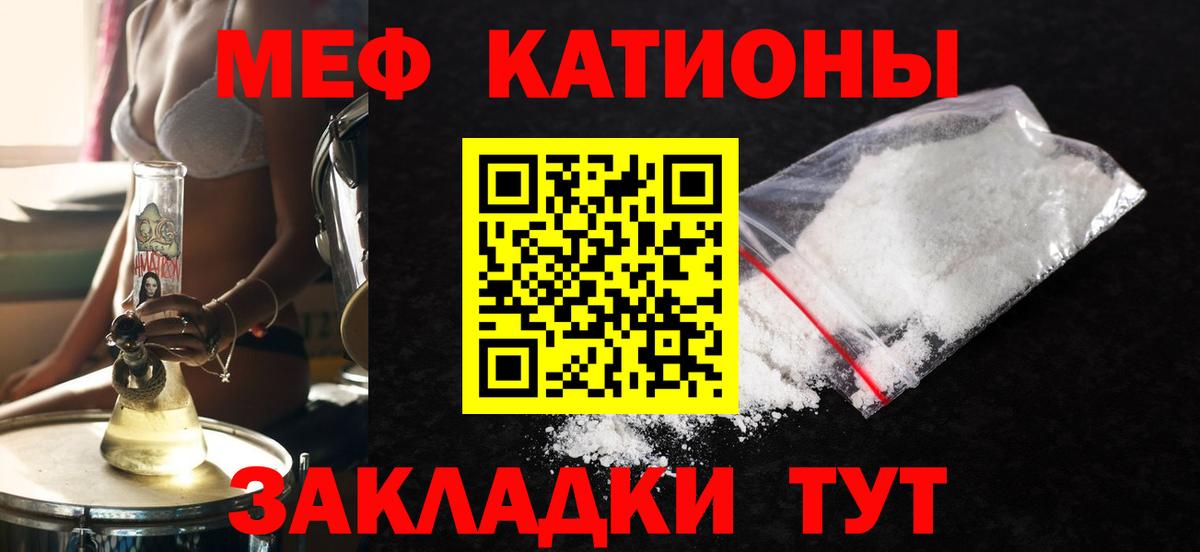 МЕФ mephedrone  Меф мука  Вход с VPN  Меф  Орехово-Зуево  Мефедрон 