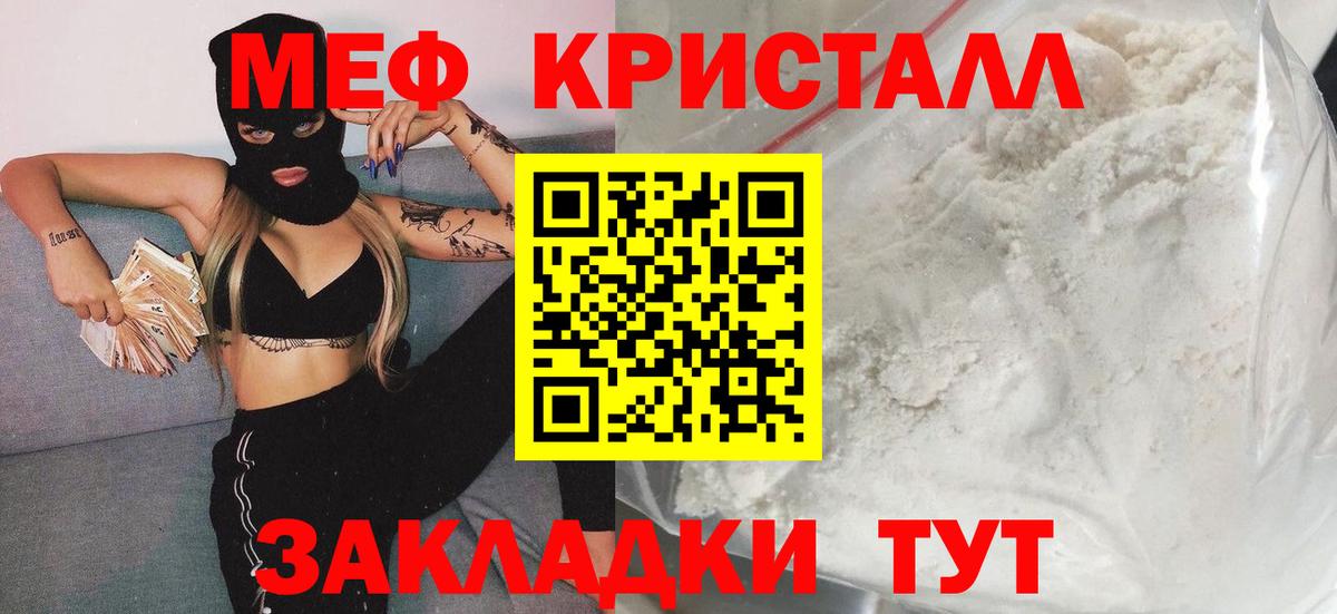 Мефедрон мука Орехово-Зуево