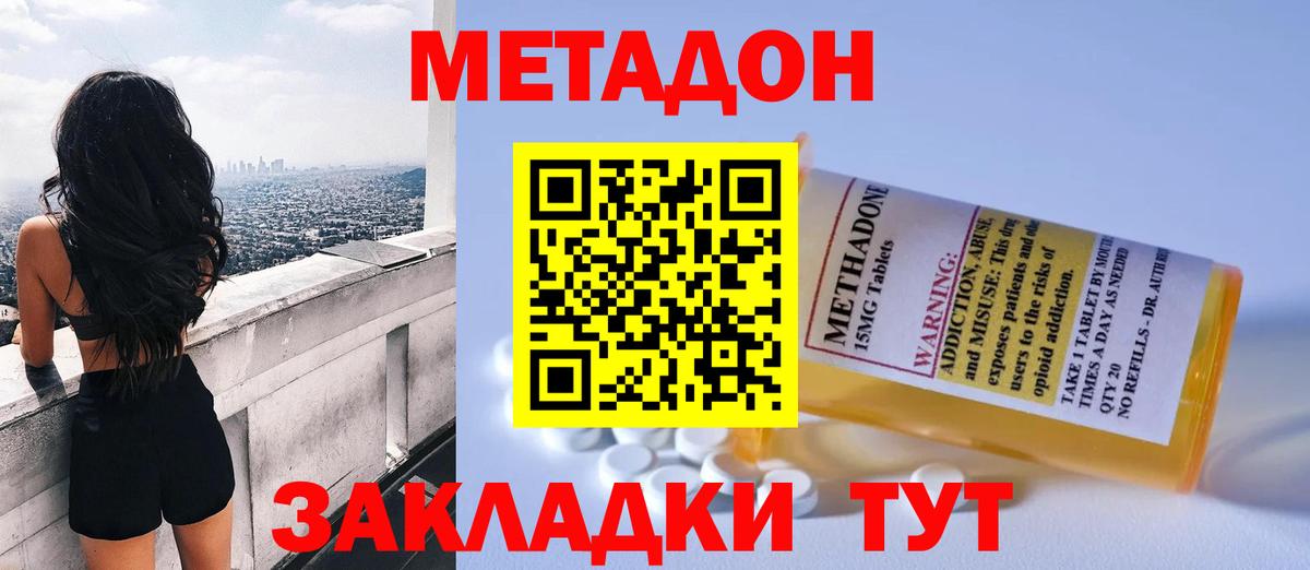 Орехово-Зуево  МЕТАДОН мёд  Вход с VPN 