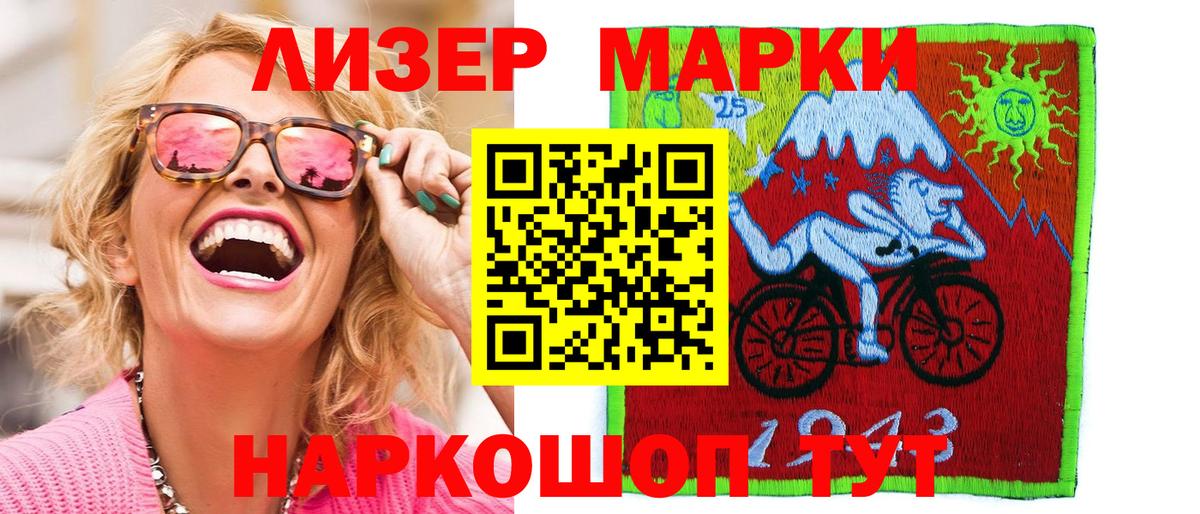 Марки NBOMe 1500мкг Орехово-Зуево
