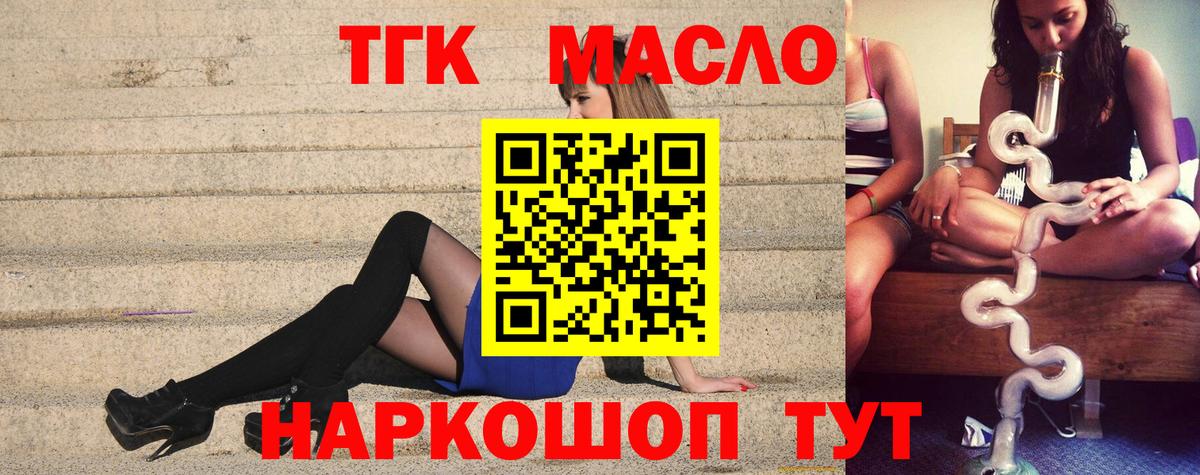 Дистиллят ТГК THC oil  Вход с VPN  Дистиллят ТГК вейп с тгк  Орехово-Зуево 